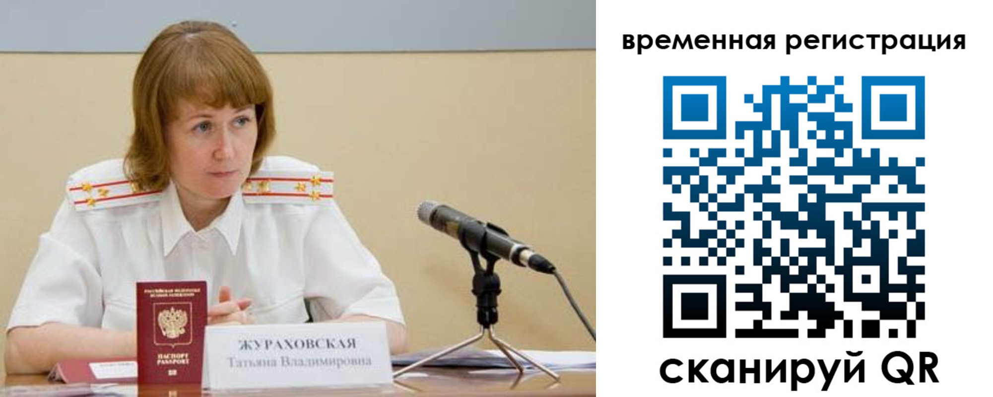 прописка гарантия в Реже