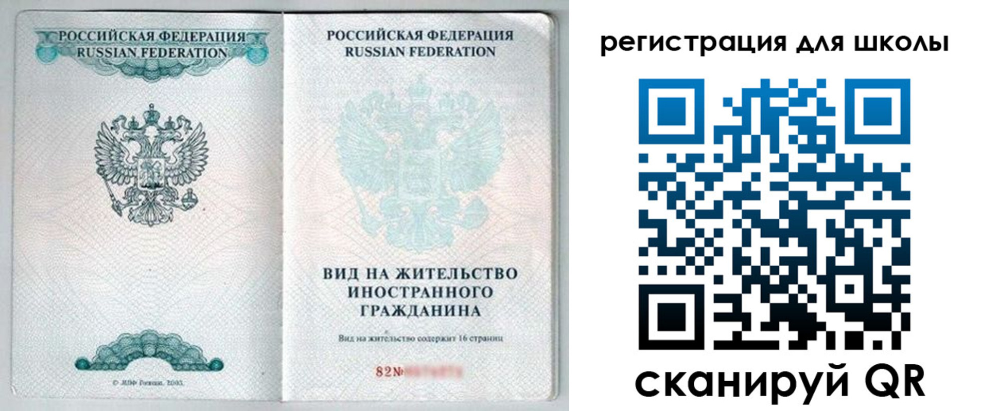 прописка гарантия в Реже