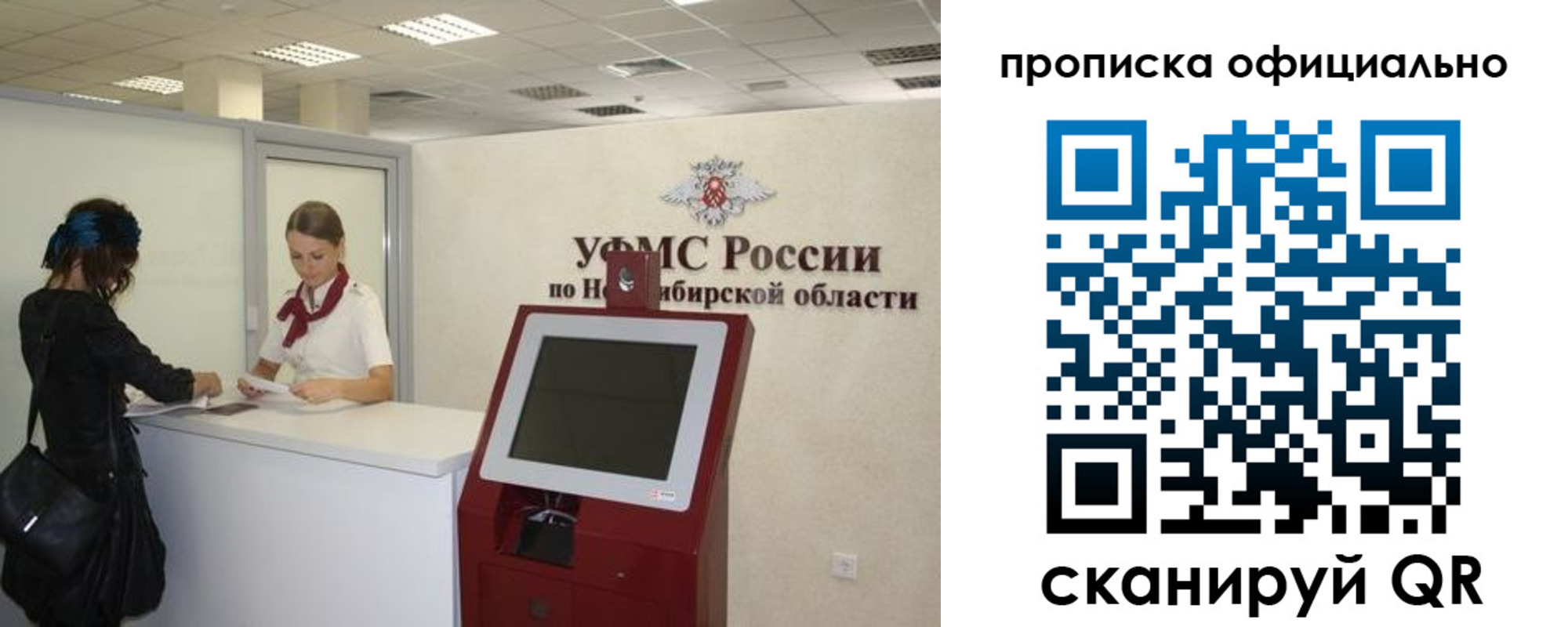 прописка 2025 в Реже