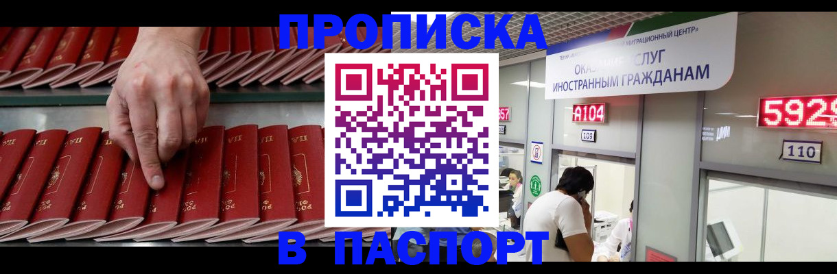 прописка для кредита в Реже