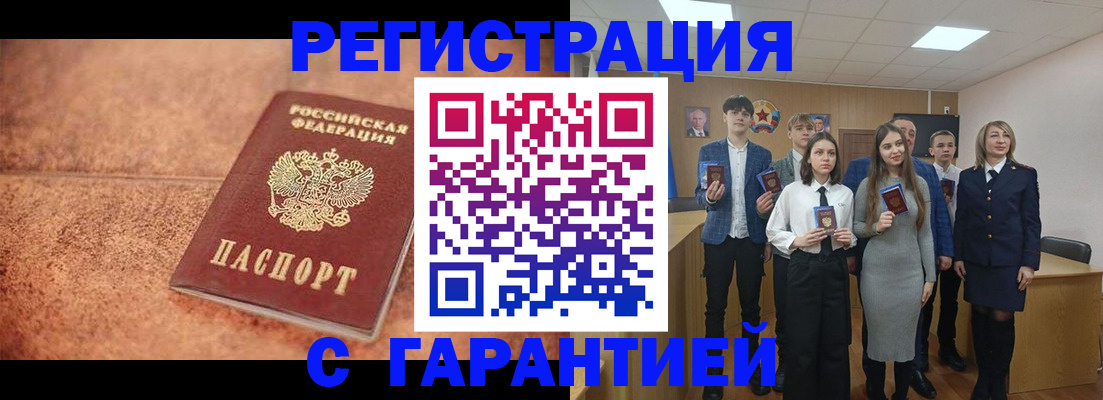 прописка иностранных граждан в Реже