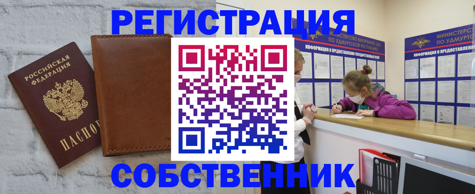 временная регистрация 2025 в Реже