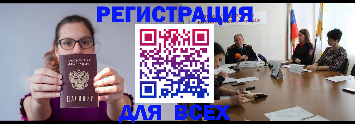прописка для школы в Реже