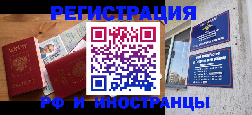 прописка гарантия в Реже