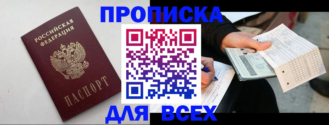 временная регистрация собственник в Реже