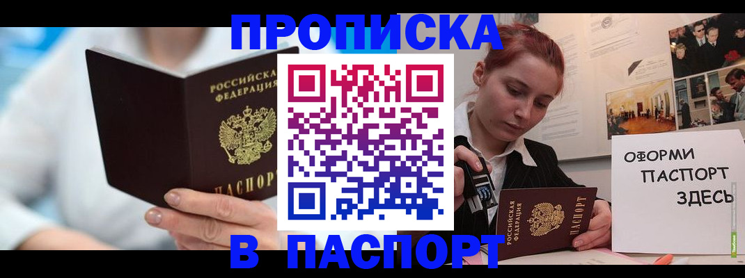 временная регистрация адрес в Реже