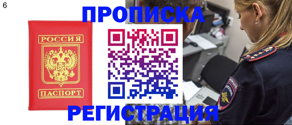 прописка иностранных граждан в Реже
