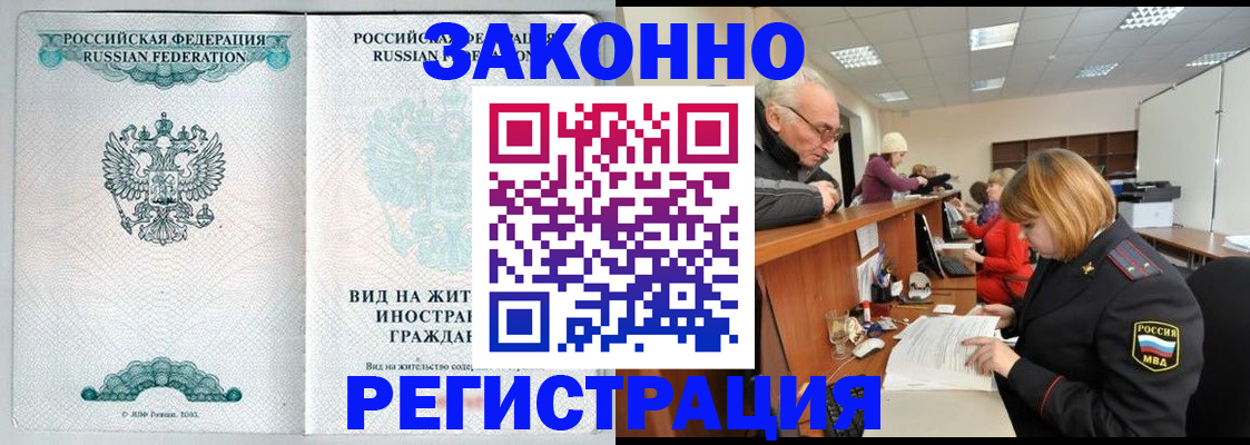 прописка поиск в Реже